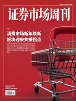 Capital Week 證券市場週刊